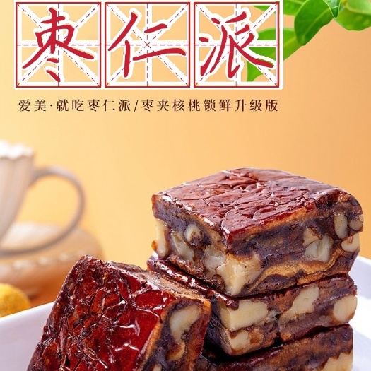 枣夹核桃  枣加核桃升级版枣仁派一件代发