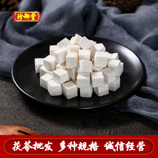 亳州白茯苓  公斤茯苓批发 多种规格茯苓含量足 岳西茯苓常年供应