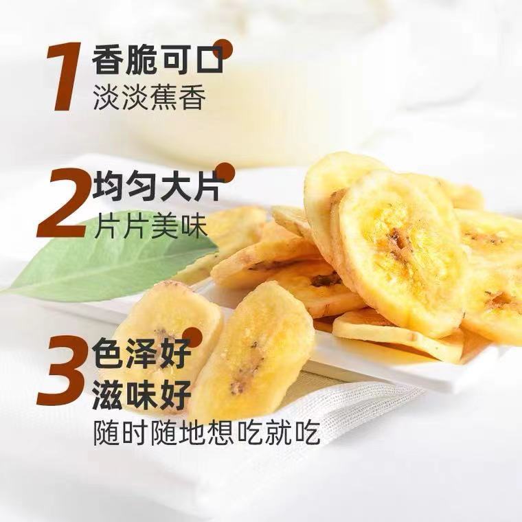 香蕉片 香蕉酥脆片水果干香脆香蕉干片芭蕉干烘烤果干休闲果干零