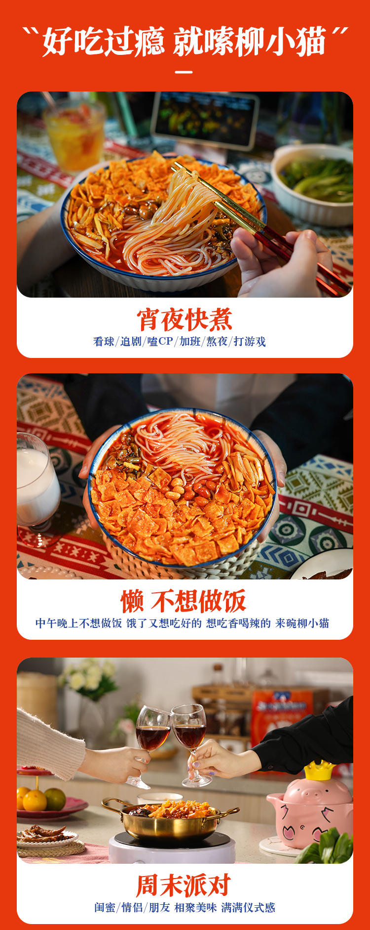 包邮～柳小猫广西柳州螺蛳粉湿粉，口味加重，一分钟快煮