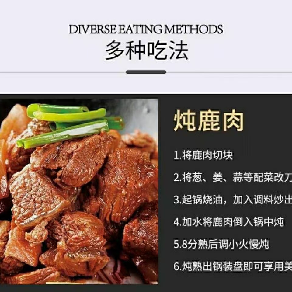  纯梅花鹿鹿肉5斤一袋，速冻发货