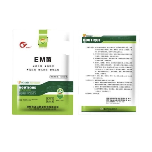 邯郸微生物有机肥  养花肥料 EM菌 微生物菌剂 土壤改良剂 预防根腐病  防死