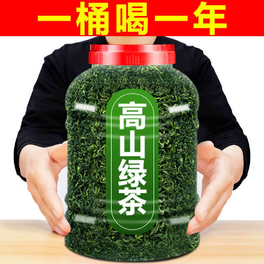 东阳市新茶绿茶茶叶新茶高山云雾绿茶明前新茶茶叶