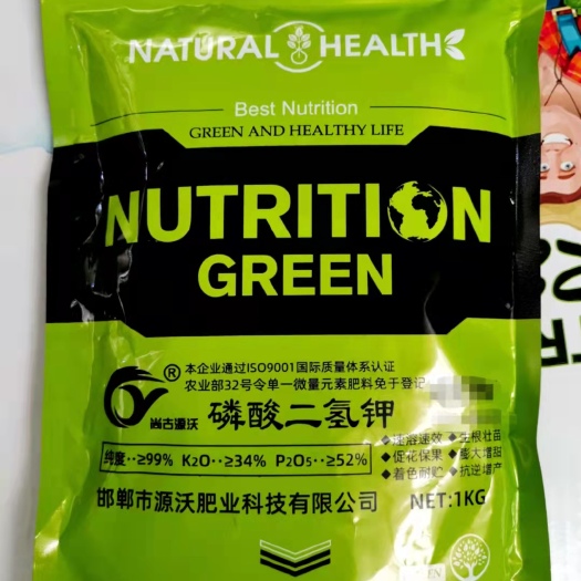 邯郸磷酸二氢钾水溶肥 冲施肥 营养肥