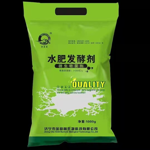 济宁【包邮】微生物菌剂  发酵大豆  水肥发酵菌