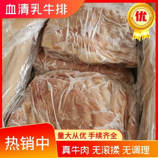 济南国产抽血清乳牛系列牛排，牛肋排，多肉牛排，犊牛排，乳牛排