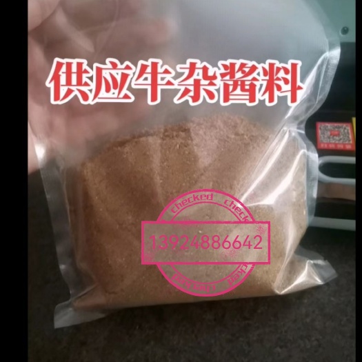 佛山酱香粉  牛杂酱料
