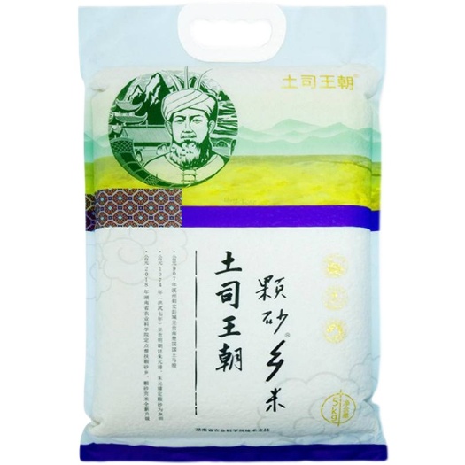 永顺县籼米  湖南湘西永顺高山大米颗砂香米土司王朝贡米5kg装