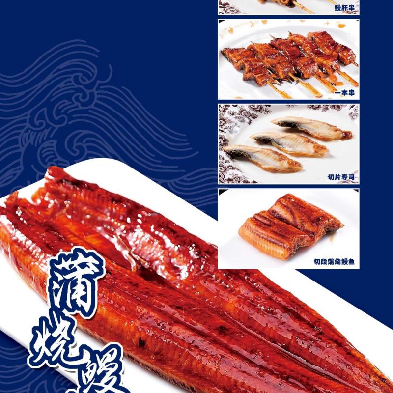 福州烤鳗蒲烧鳗鱼日本料理鳗鱼饭加汁即食