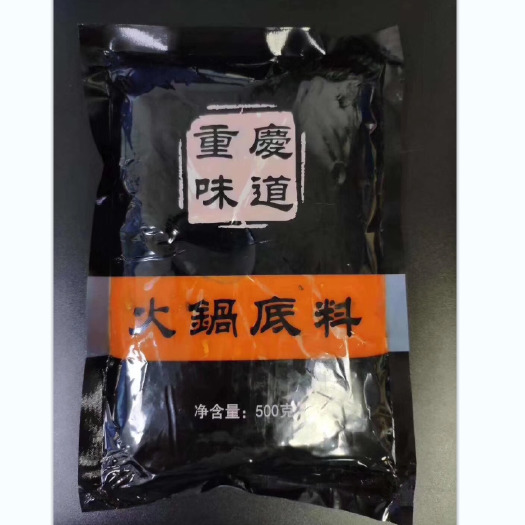 重庆市火锅料 重庆牛油火锅底料厂串串香旋转小火锅麻辣烫冒菜火锅外卖火锅食材