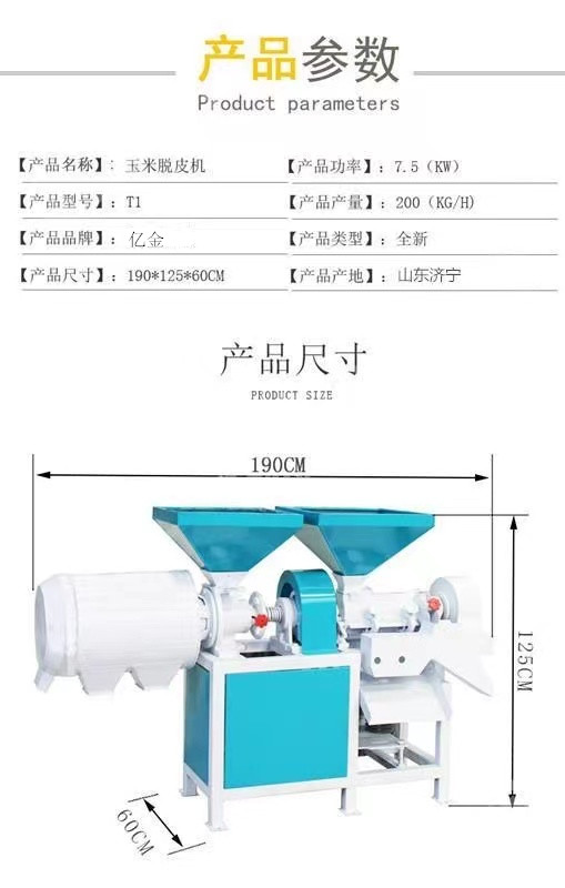玉米制糁机 玉米脱皮制糁机三分离玉米打渣磨面机东北苞米碴子机双电机制糁机
