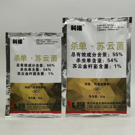 武汉55%杀单苏云金杆菌二化螟小夜娥菜青虫杀虫剂25克50克包邮