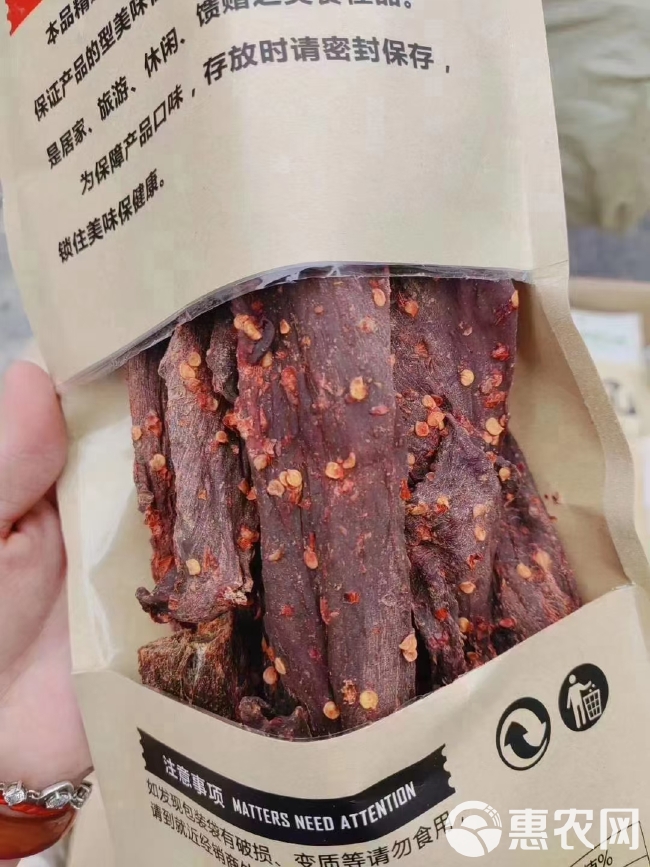 新疆正宗牛肉干