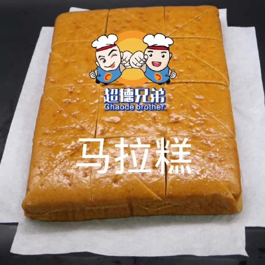广州马拉糕 6-12个月 2021-11-27 - 2022-1