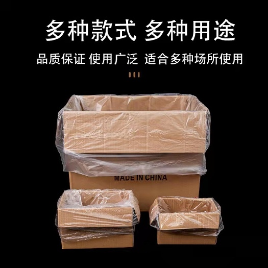 义乌市低压平口袋大号薄膜袋防潮防尘塑料袋纸箱泡沫箱内衬袋