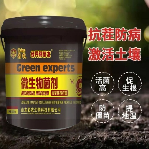 微生物菌剂枯草芽孢杆菌桶装液体水溶肥松土生根抗早衰防烂根
