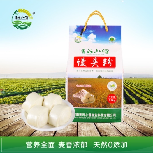 济源市全麦粉  馒头粉