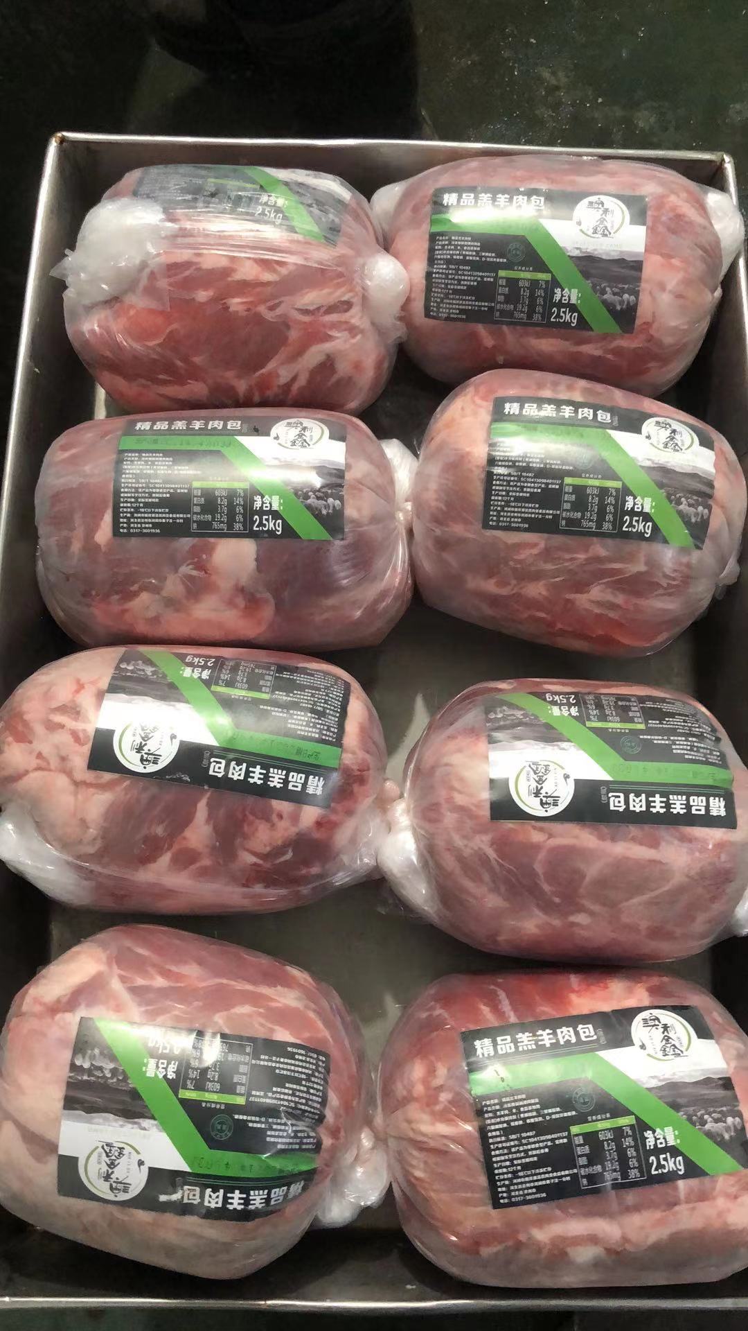河間市羊腿肉 純干羔羊肉包，炒，煎，涮均可，全國冷鏈物流發貨