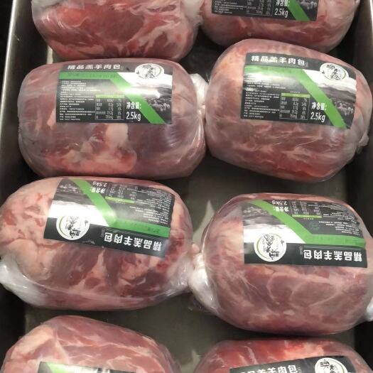 河间市羊腿肉 纯干羔羊肉包，炒，煎，涮均可，冷链物流发货