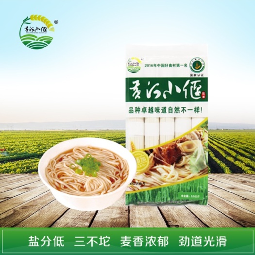 济源市 中国绿色健康放心挂面