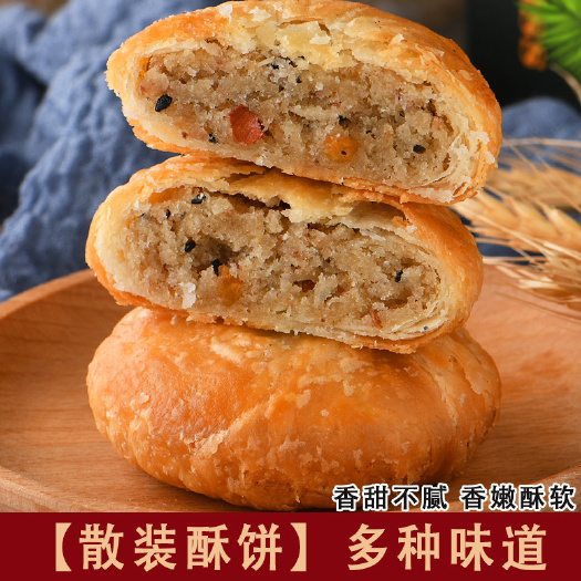 贵妃酥地摊热卖贵妃酥饼网红零食休闲食品早餐糕点美食小吃口口香