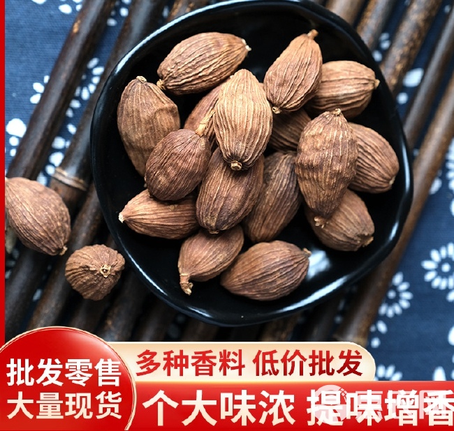 草果 精选大颗粒草果 无硫净货可供批发零售各类香料规格齐全