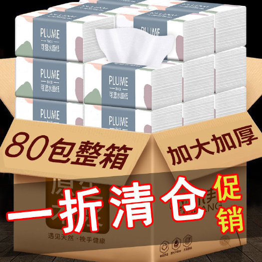 苏州【80包整年装】原木抽纸批发实惠装餐巾纸商用纸擦手纸巾