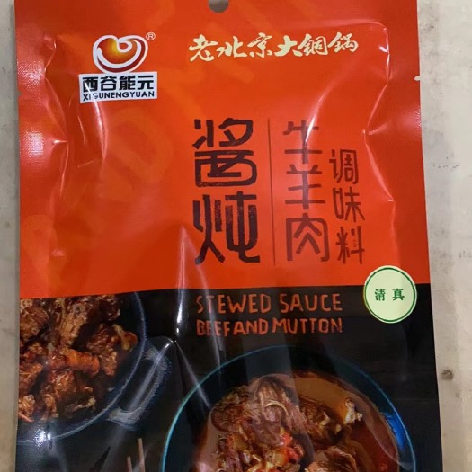 北京肉类腌制调料 牛羊肉酱炖料