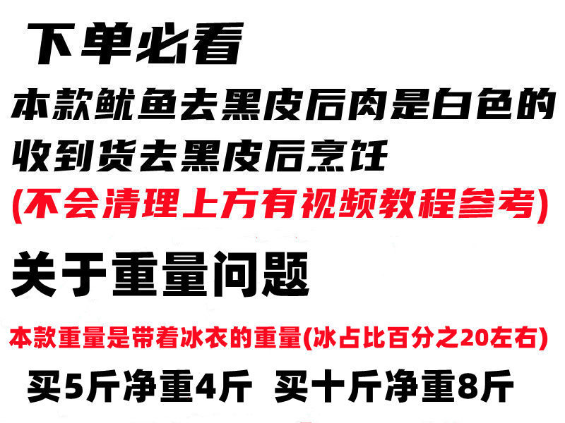 鮮活深海捕大魷魚水產(chǎn)新鮮冷凍大魷魚整只燒烤