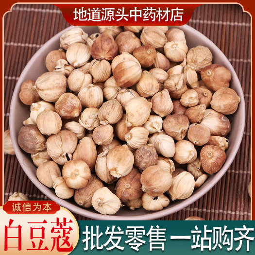 白豆蔻 无硫净货白豆蔻出售各种香料 可供大货批发零售