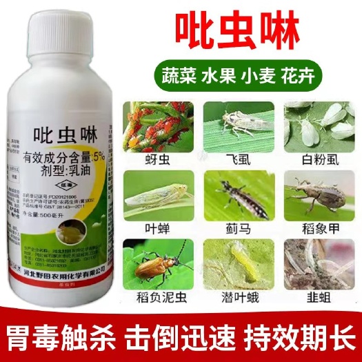 5%吡虫啉防治小麦蚜虫
