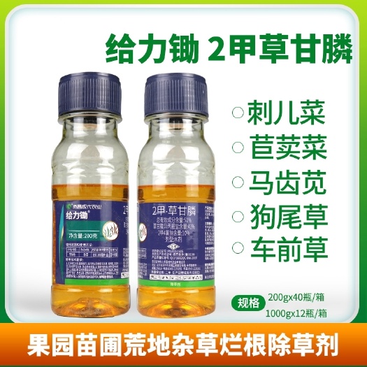滨州侨昌草甘膦51%2甲草甘膦二甲草甘磷死根烂根农药除草剂农药