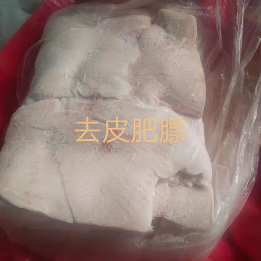 深圳猪肥膘 肥膘
