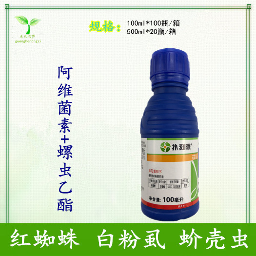 长沙 先正达扑刻除阿维菌素螺虫乙酯蓟马梨木虱粉蚧介壳虫蚜虫杀虫剂
