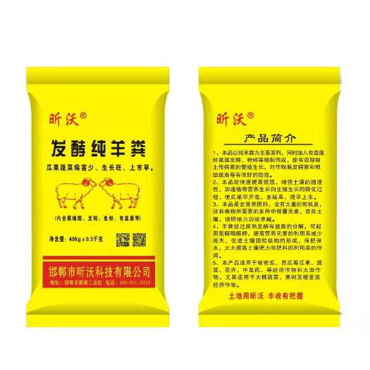 邯郸有机肥羊粪