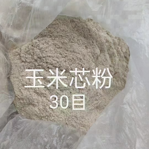 平山县玉米皮粉 玉米芯粉