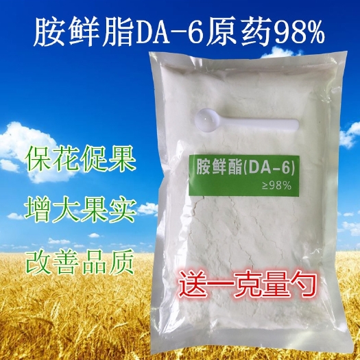 胺鲜酯DA-6促生长叶面肥98%原药复硝酚钠植物生长调节剂