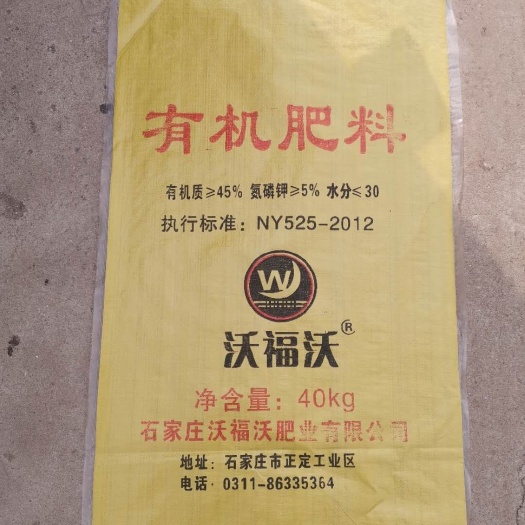 有机肥项目级