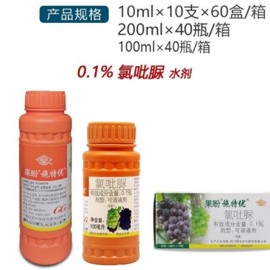 国光果盼施特优氯吡脲呲吡脲坐果药西瓜猕猴桃葡萄膨大剂素调节