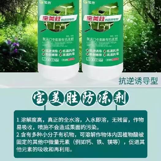 尉氏县植物防冻剂 防冻液