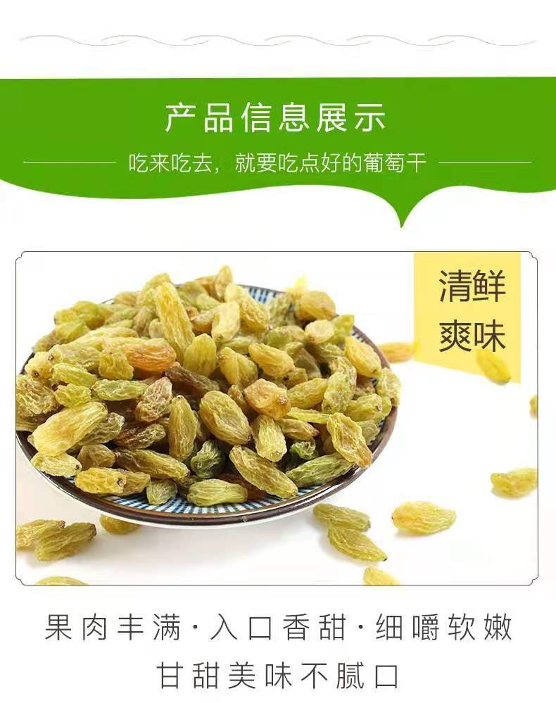 新疆葡萄干无核白葡萄干大颗粒无核葡萄干零食蜜饯干果葡萄干批