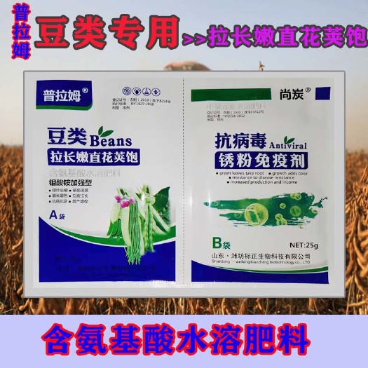 隆回县中量元素水溶肥 豆类专用拉直长嫩直花荚宝肥料豆角豌豆蚕豆绿叶生根保花保果增长