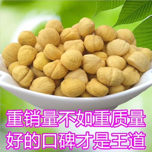 2024年新板栗花开四季美！甜过初恋，剥皮板栗，去内皮板栗仁