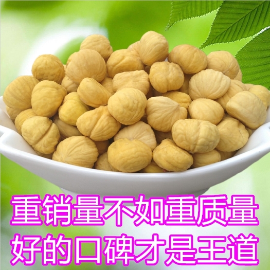 迁西县2024年新板栗花开四季美！甜过初恋，剥皮板栗，去内皮板栗仁