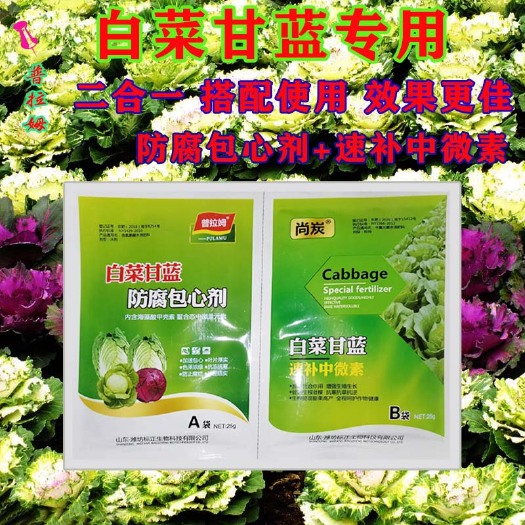 隆回县中量元素水溶肥 白菜甘蓝专用叶面肥防腐抗病包心剂甘蓝通用防腐增产抗病水溶肥