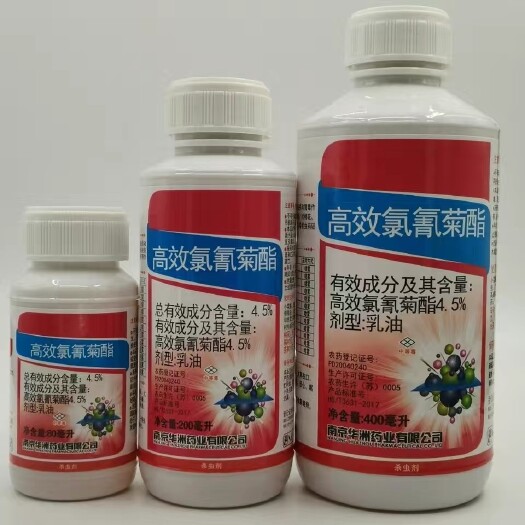 武汉南京红太阳4.5%高效氯氰菊酯果树棉花虫杀虫剂400毫升包