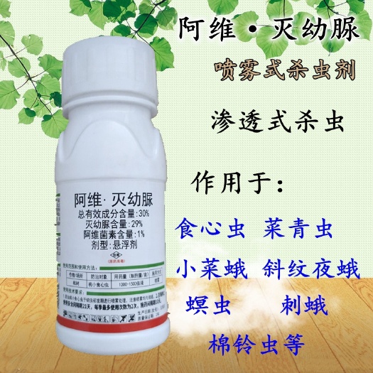 菏泽 30%阿维菌素灭幼脲生物制剂美国白蛾刺蛾黄杨娟野螟等食叶害虫