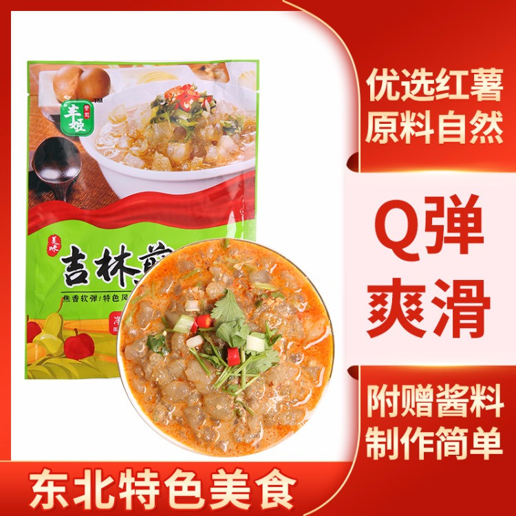 焖子 美味吉林煎粉