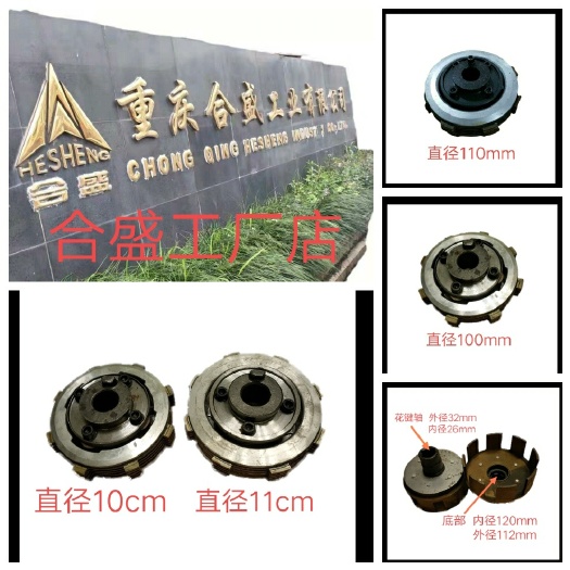 离合器配件重庆合盛牌微耕机原装正品专用配件离合器芯离合器外罩