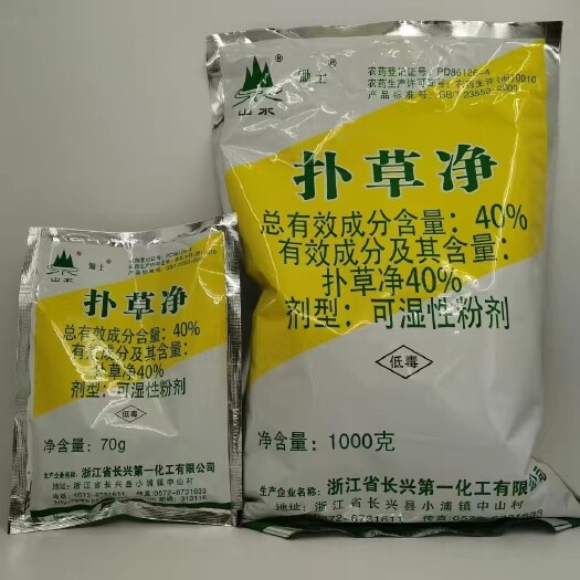 武汉山水40%扑草净浙江长兴阔叶杂草青苔浮萍水草除草剂70克包邮